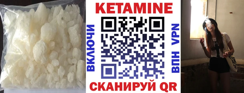 КЕТАМИН VHQ Октябрьский