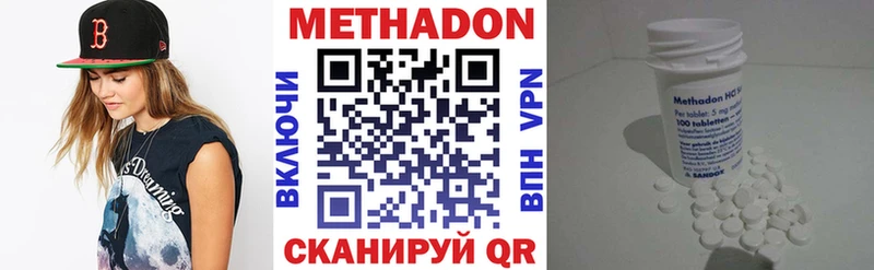 МЕТАДОН кристалл  Октябрьский 
